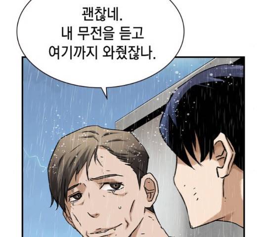 100 48화 41
