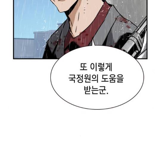 100 48화 42