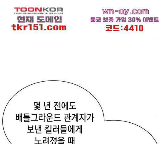 100 48화 43
