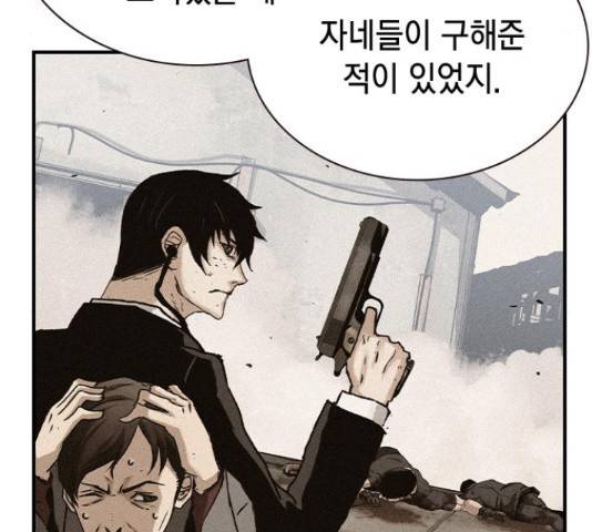 100 48화 44