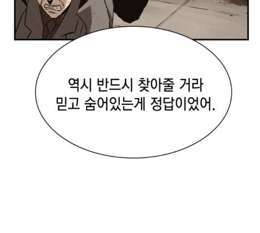 100 48화 45