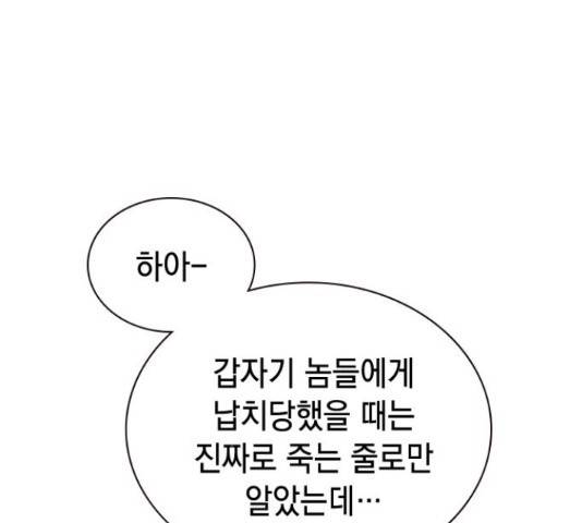 100 48화 46