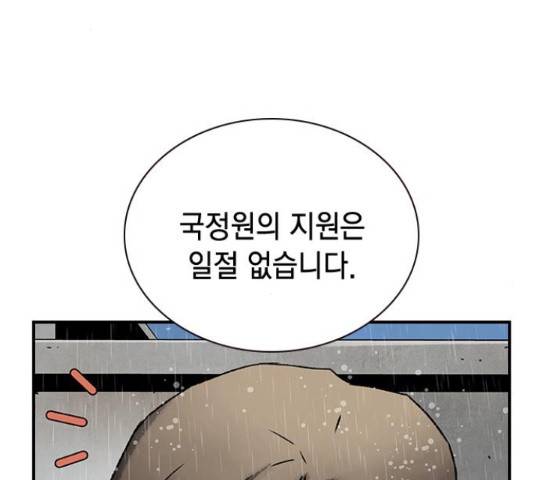 100 48화 51