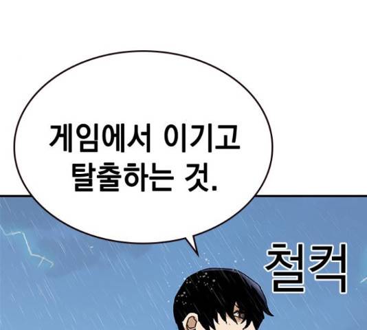 100 48화 54