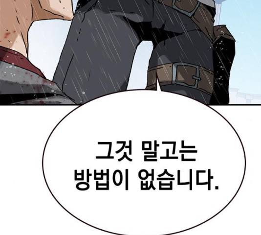 100 48화 56