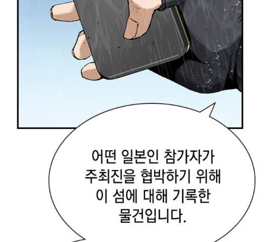 100 48화 61
