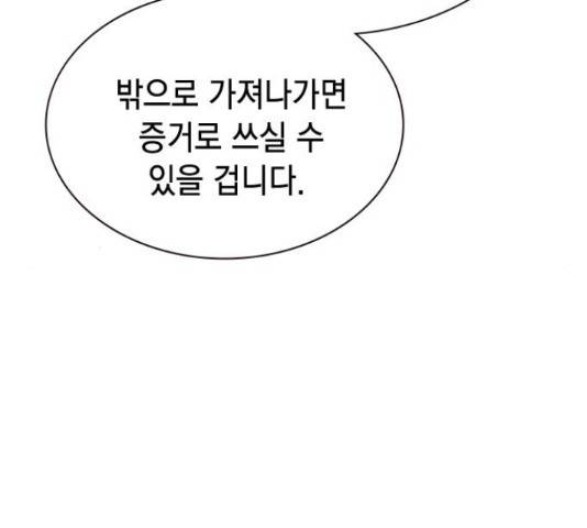 100 48화 62