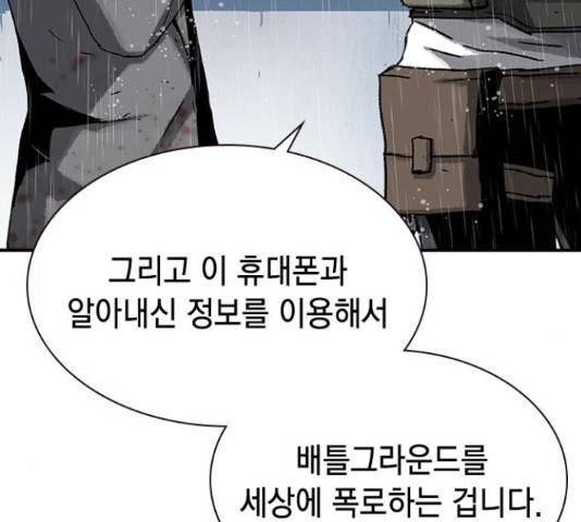 100 48화 65