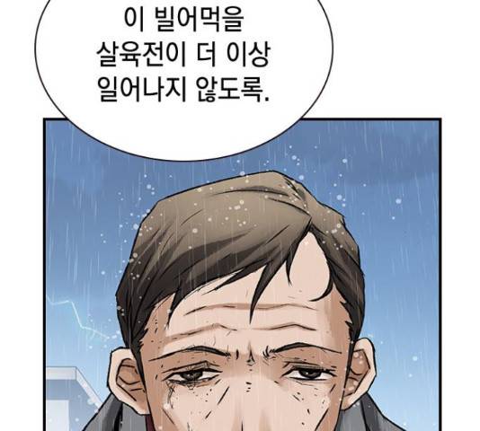 100 48화 67