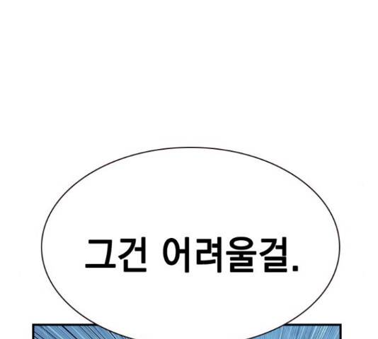 100 48화 69