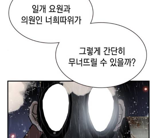 100 48화 77