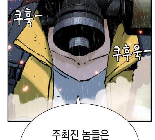 100 48화 78