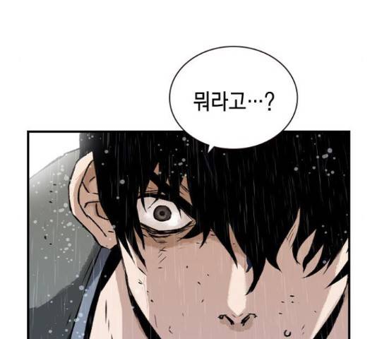 100 48화 80