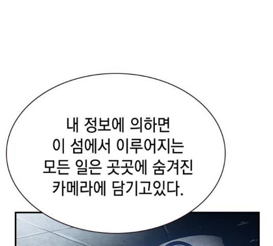 100 48화 82