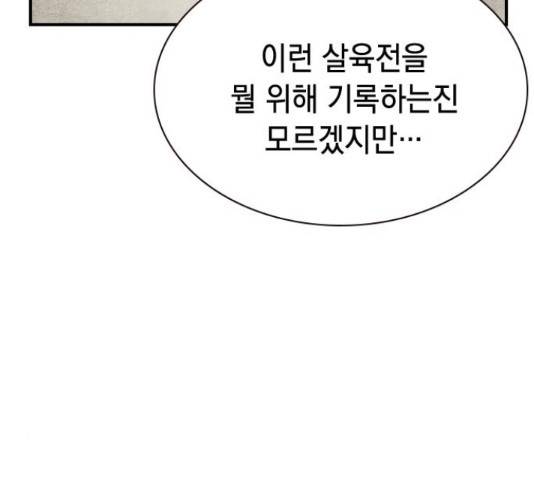 100 48화 84
