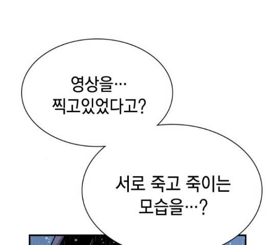 100 48화 85