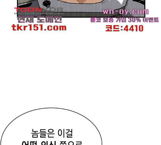 100 48화 87
