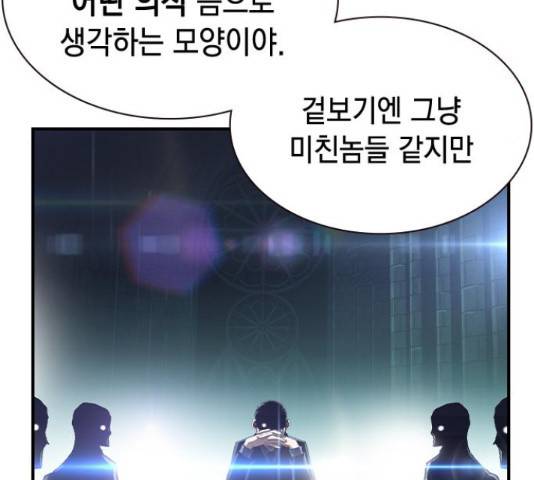 100 48화 88