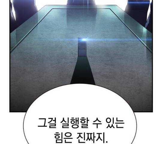 100 48화 89