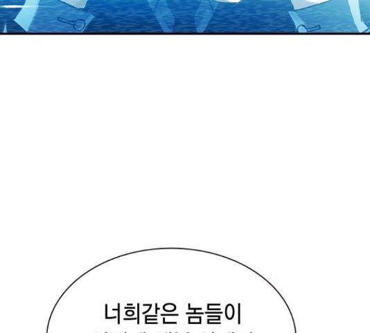100 48화 91