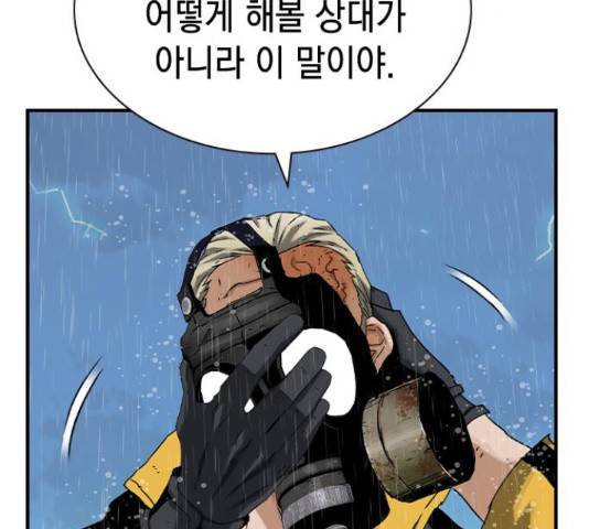 100 48화 92