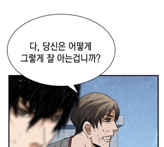 100 48화 94