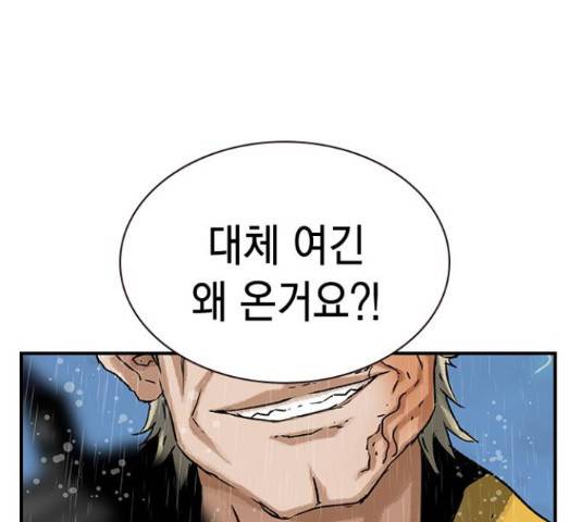 100 48화 96