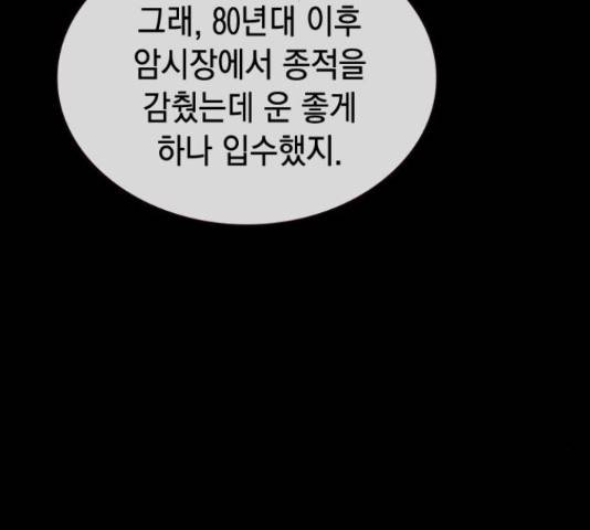 100 48화 101