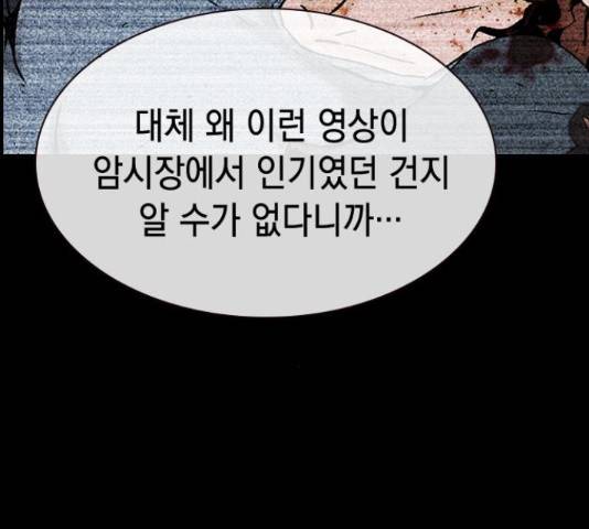 100 48화 109