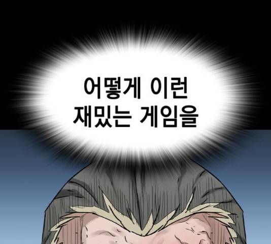 100 48화 113