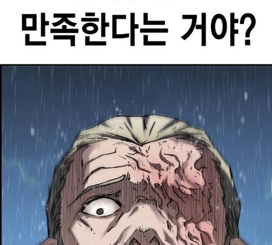100 48화 116