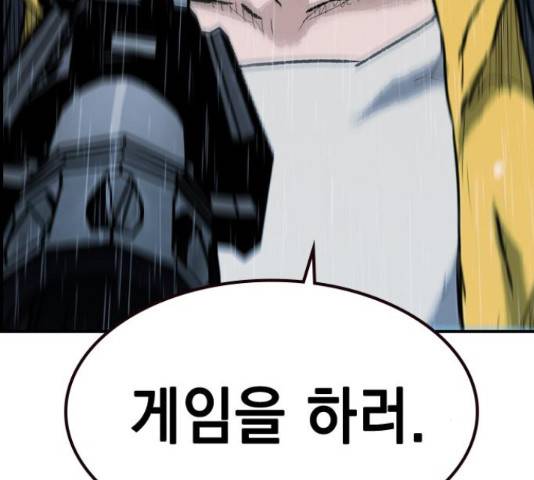 100 48화 118