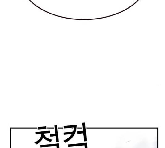 100 48화 119
