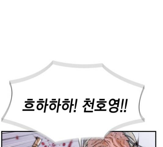 100 48화 127
