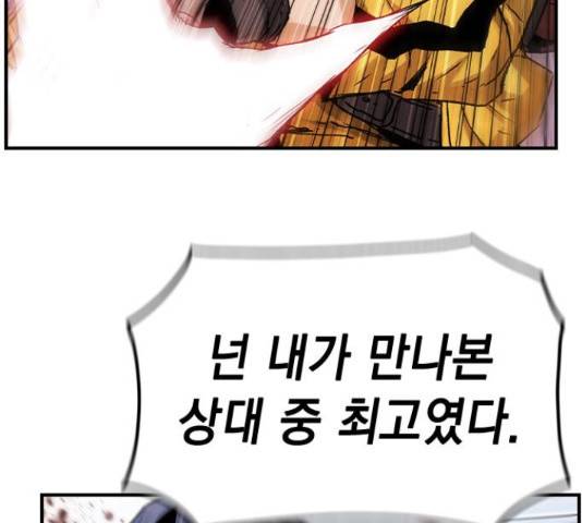 100 48화 129