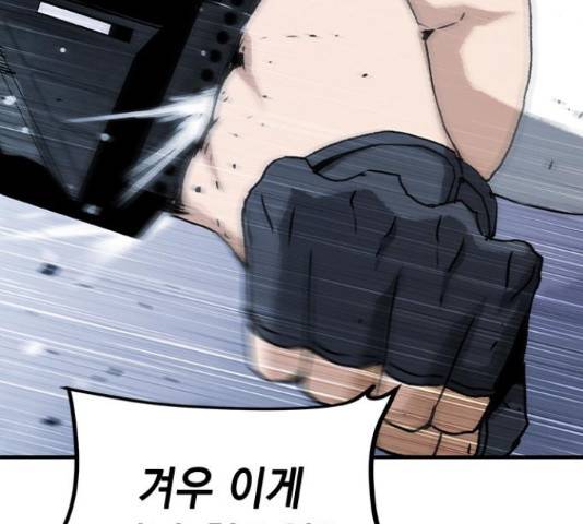 100 48화 145