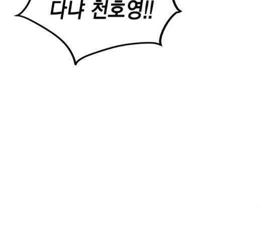 100 48화 146
