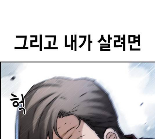 100 48화 158