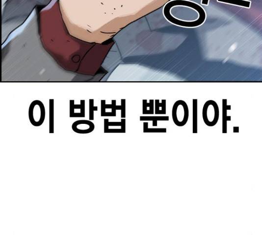 100 48화 160