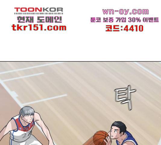 빅맨 108화 1