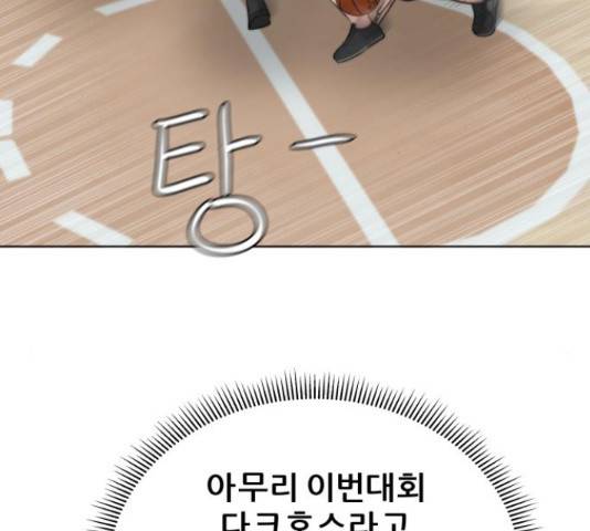 빅맨 108화 6