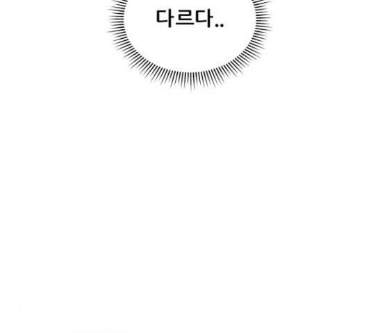 빅맨 108화 12
