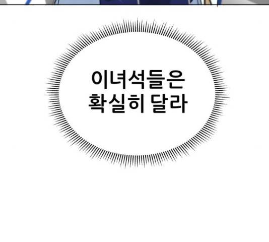 빅맨 108화 17