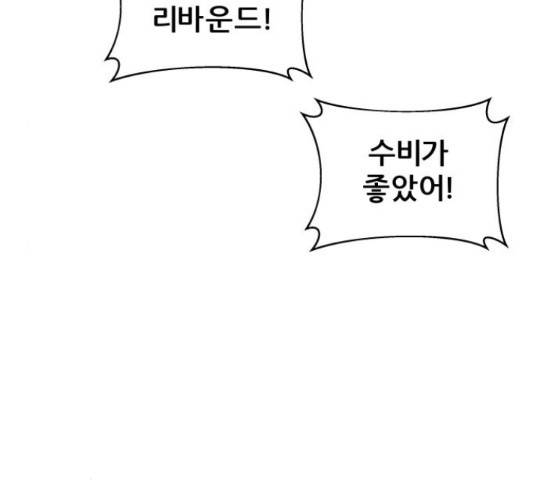 빅맨 108화 27