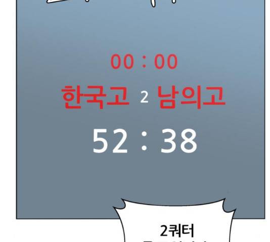 빅맨 108화 44