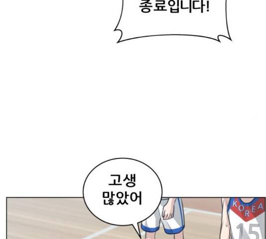 빅맨 108화 45