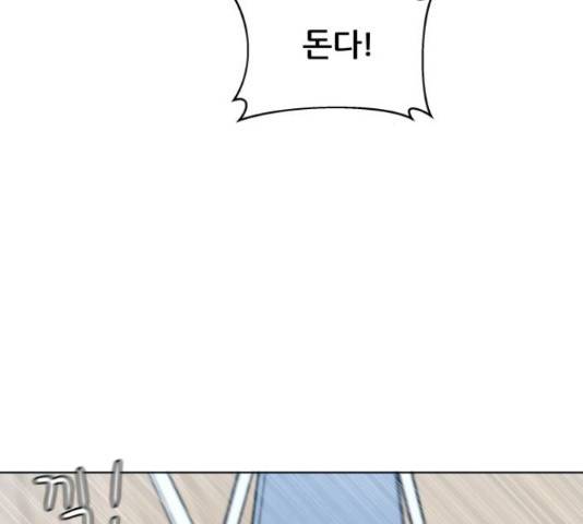 빅맨 108화 64