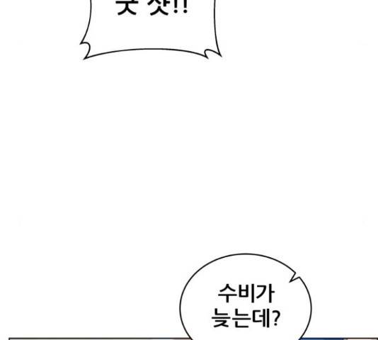 빅맨 108화 71