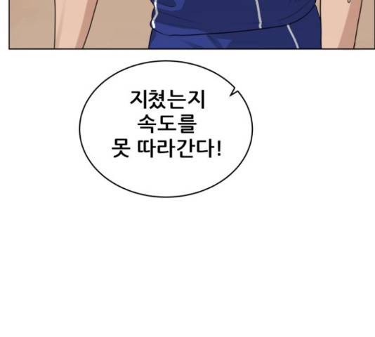 빅맨 108화 73