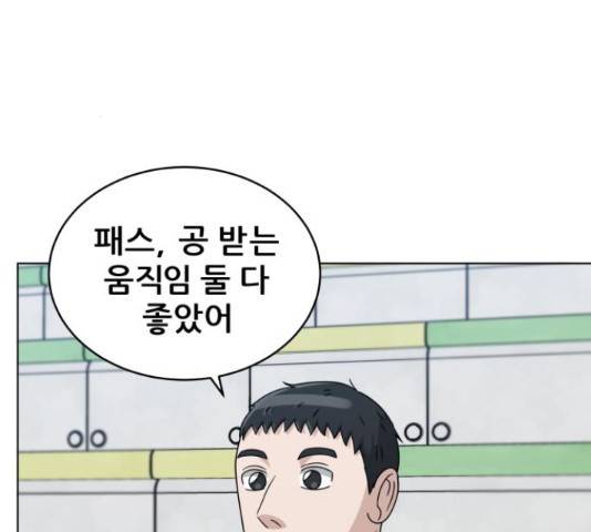 빅맨 108화 74